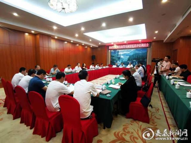 新建娄底师范高等专科学校迎评估调度会召开.jpeg 新建娄底师范高等专科学校迎评估调度会召开.jpeg