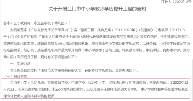 取消中等师范学校是必然趋势，幼儿园教师学历提升为专科甚至本科8.png