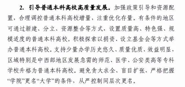 取消中等师范学校是必然趋势，幼儿园教师学历提升为专科甚至本科5.png