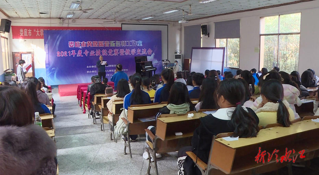 娄底幼儿师范高等专科学校举办音乐名师工作室教学技能比赛1.jpg 娄底幼儿师范高等专科学校举办音乐名师工作室教学技能比赛1.jpg