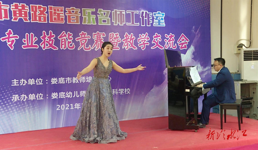 娄底幼儿师范高等专科学校举办音乐名师工作室教学技能比赛2.jpg 娄底幼儿师范高等专科学校举办音乐名师工作室教学技能比赛2.jpg