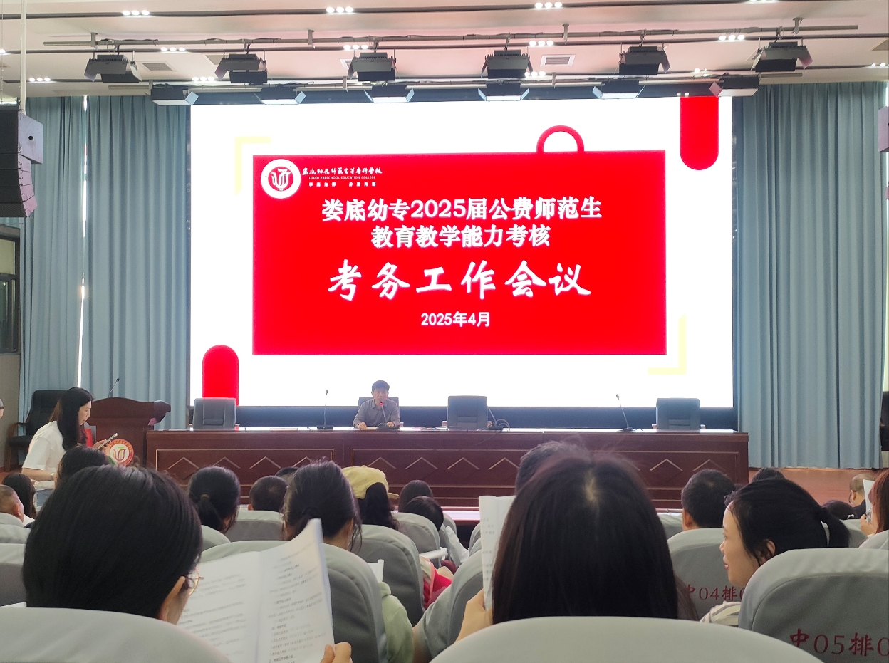 我校2025年公费定向师范生教育教学能力考核圆满收官.jpg