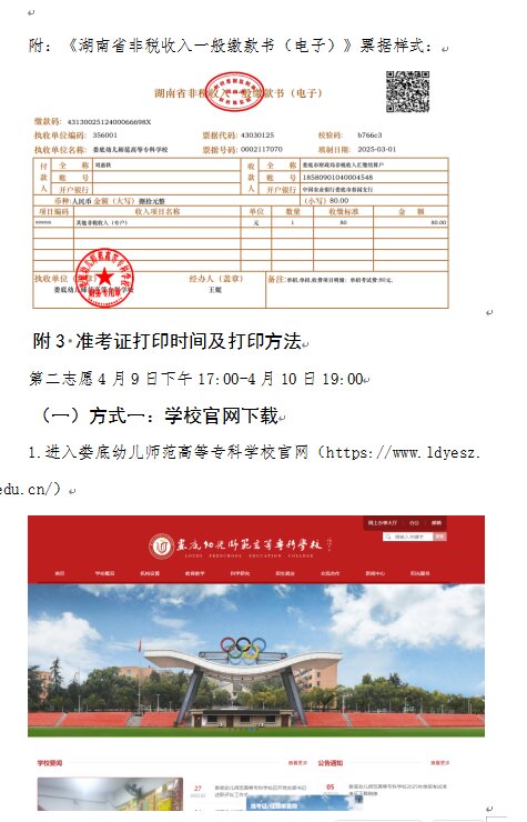 附2-3.jpg 附2-3.jpg