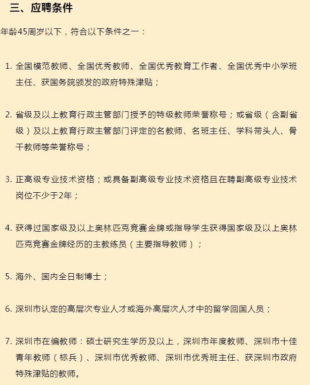 取消中等师范学校是必然趋势,幼儿园教师学历提升为专科甚至本科3.png 取消中等师范学校是必然趋势,幼儿园教师学历提升为专科甚至本科3.png